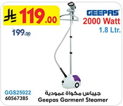 جيبس مكواه عموديه