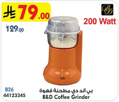مطحنه قهوه بي اند دي