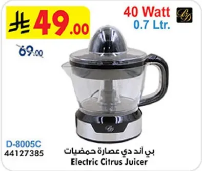 عصاره حمضيات كهرباييه