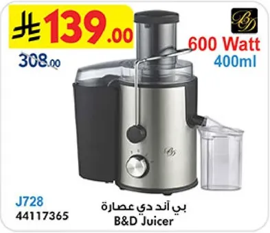بي اند دي عصاره
