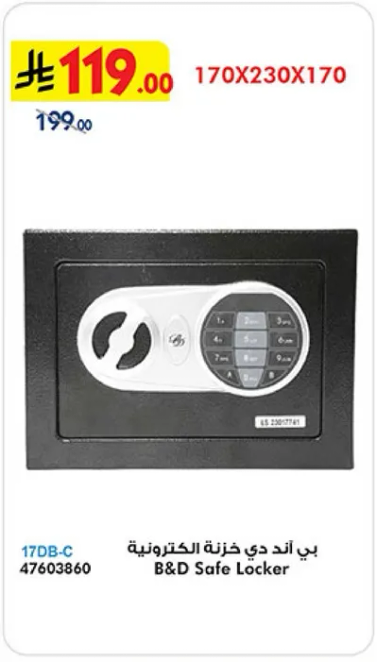 خزنه الكترونيه بي اند دي