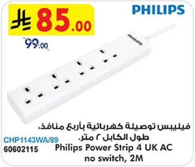 Philips Power Strip 4 UK AC, 2 meters long.