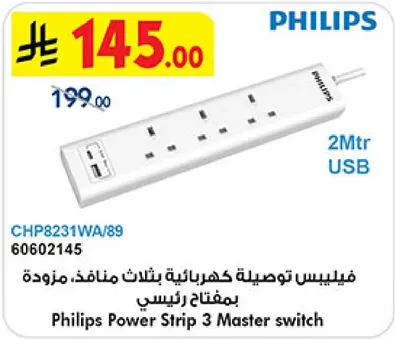 Philips Power Strip 3 Master switch