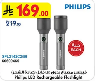 فيليبس مصباح يدوي LED قابل لاعاده الشحن