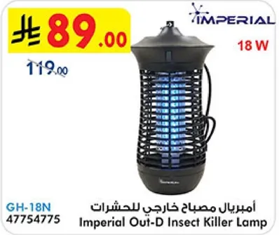 امبريال مصباح خارجي للحشرات