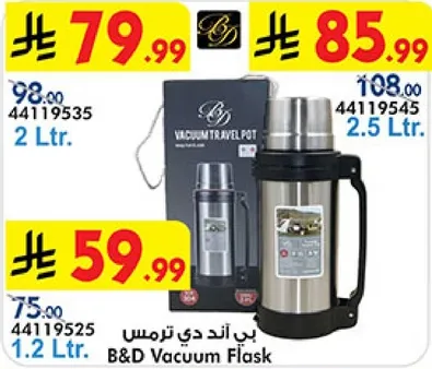 بي اند دي ترمس