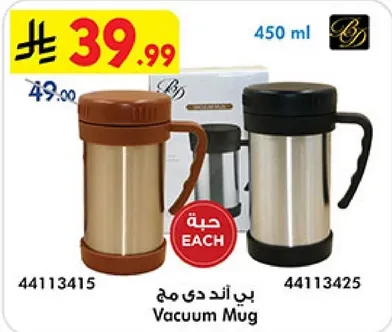 Vacuum Mug