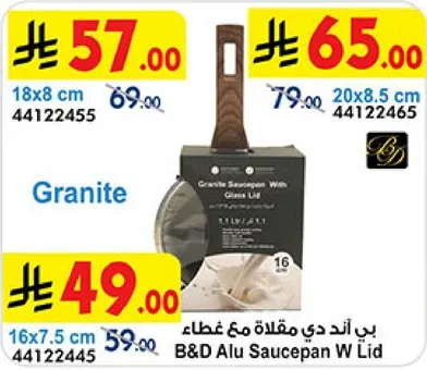 بن اند دي مقلاه مع غطاء