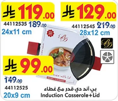 Induction Casserole with Lid