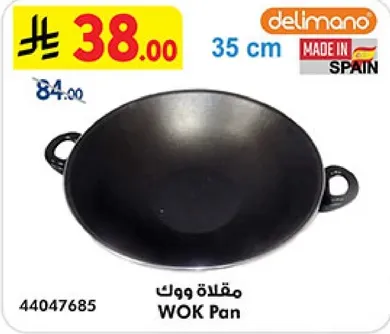 WOK Pan 35 cm