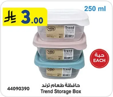 حافظه طعام ترند