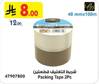 Packing Tape 2Pc