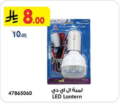 لمبه ال اي دي