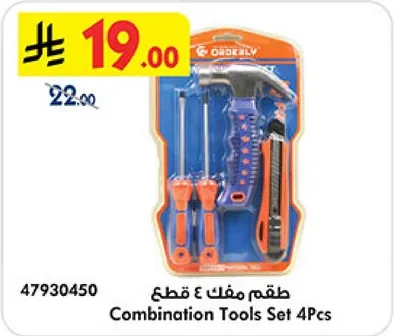 طقم مفك 4 قطع