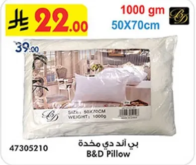 وساده B&D، 1000 جرام، 50X70 سم