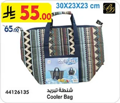 حقيبه تبريد