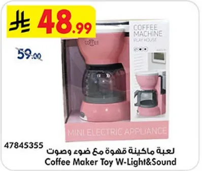 Coffee Maker Toy W-Light&Sound