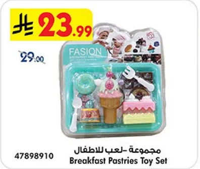 مجموعه لعب للاطفال