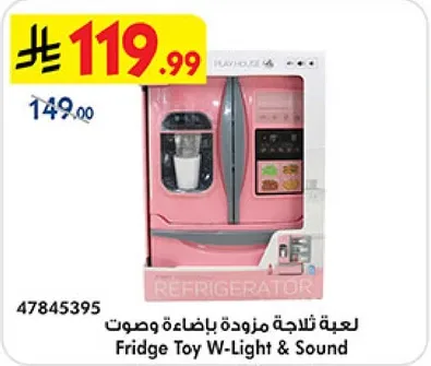 لعبه ثلاجه مزوده باضاءه وصوت