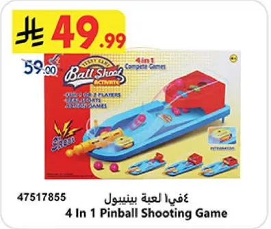 لعبه بينبول 4 في 1