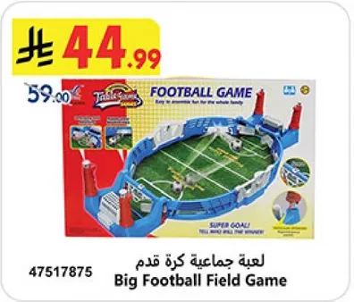 لعبه جماعيه كره قدم