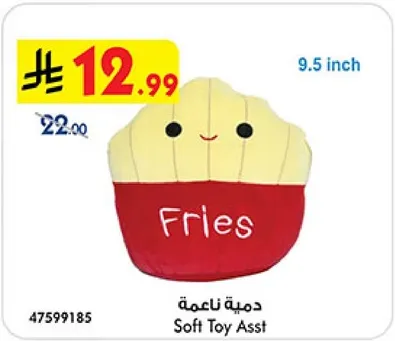 دميه ناعمه متنوعه، 9.5 بوصه