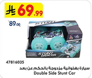 سياره بهلوانيه مزدوحه بالتحكم عن بعد