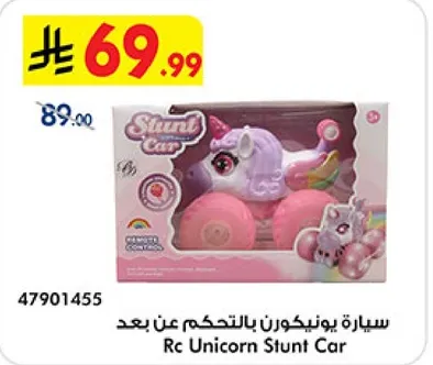 سياره يونيكورن بالتحكم عن بعد