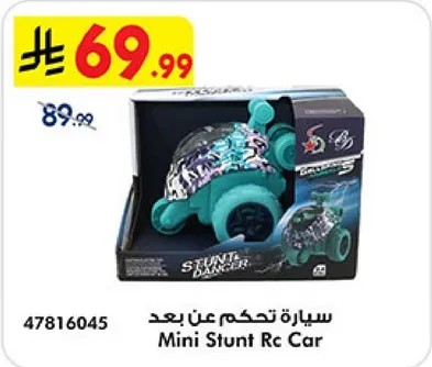 سياره تحكم عن بعد