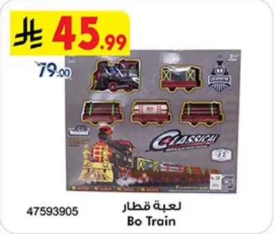 مجموعه لعبه قطار كلاسيكي للاطفال من عمر 3 سنوات وما فوق.