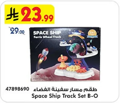 طقم مسار سفينه الفضاء