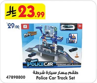 طقم مسار سياره شرطه