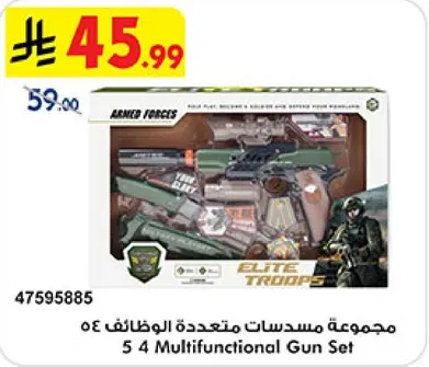 مجموعه مسدسات متعدده الوظايف 5 4