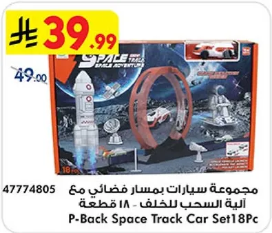 مجموعه سيارات بمسار فضايي مع اليه السحب للخلف، 18 قطعه