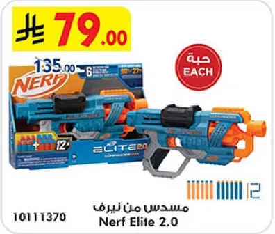 مسدس من نيرف