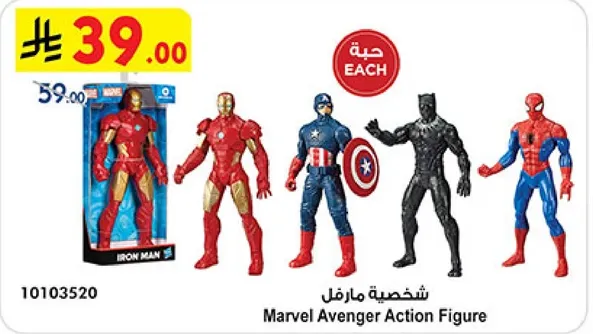 شخصيه مارفل