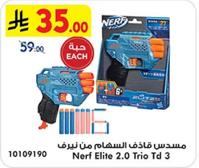 مسدس قاذف السهام من نيرف