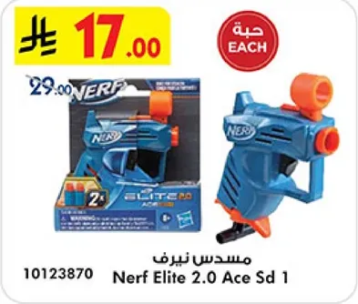 مسدس نيرف Elite 2.0 Ace Sd 1