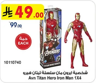 شخصيه ايرون مان سلسله تيتان هيرو