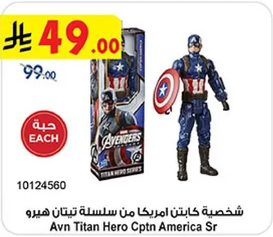 شخصيه كابتن امريكا من سلسله تيتان هيرو