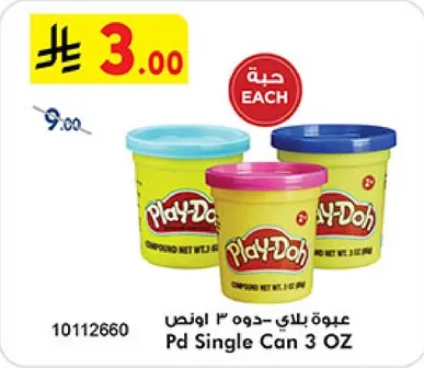 عبوه بلاي-دو 3 اونص