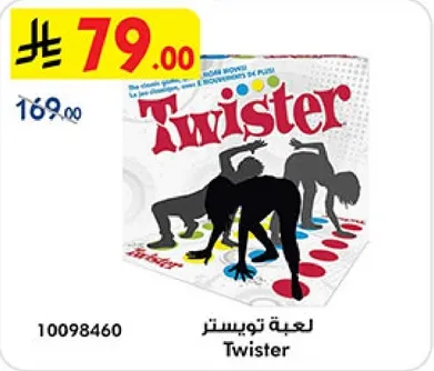 لعبه تويستر هي اللعبه الكلاسيكيه التي تربطك في عقد! تتضمن اللعبه وضع اللاعبين لايديهم واقدامهم علي دواير ملونه علي سجاده، متبعين تعليمات العجله.