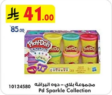 مجموعه بلاي دو - دونه البراقه