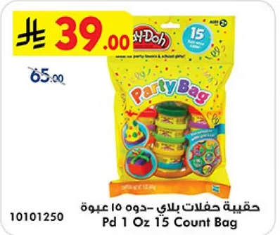 حقيبه حفلات بلاستيكيه تحتوي علي 15 عبوه من دهانات اللعب.