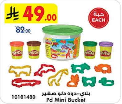 دلو صغير من بلاي-دو مع قوالب والوان متنوعه.