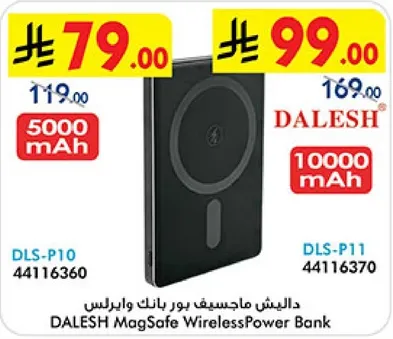 داليش ماجسيف باور بانك وايرلس