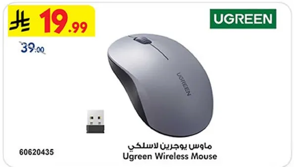 ماوس يوجرين لاسلكي
