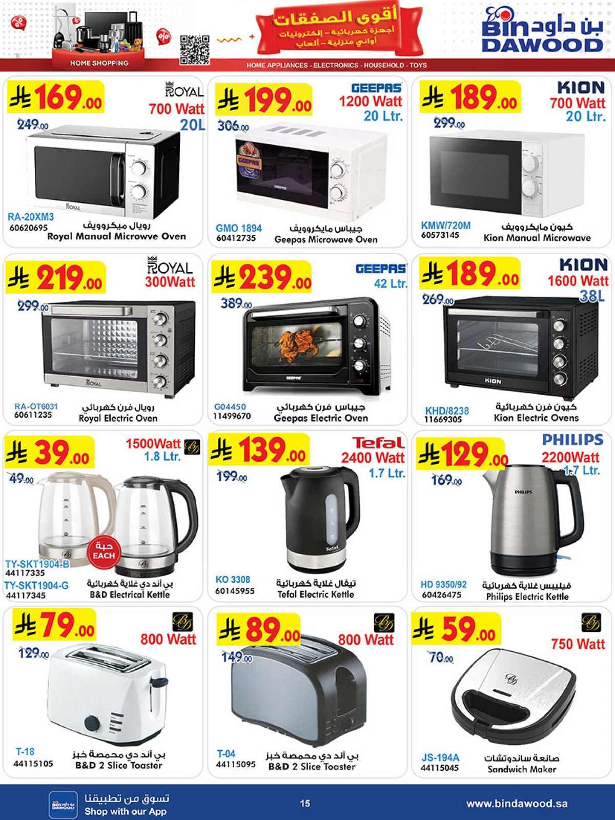 BEST DEALS - Page 15