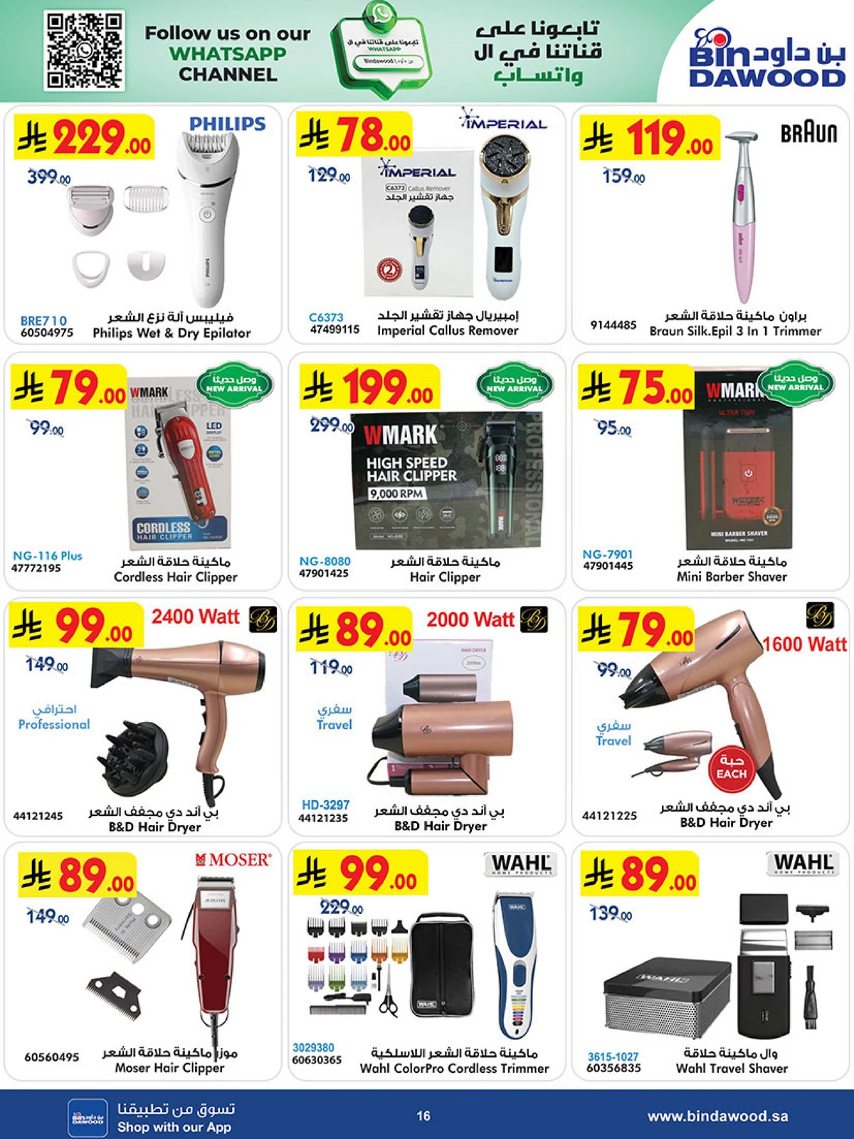 BEST DEALS - Page 16