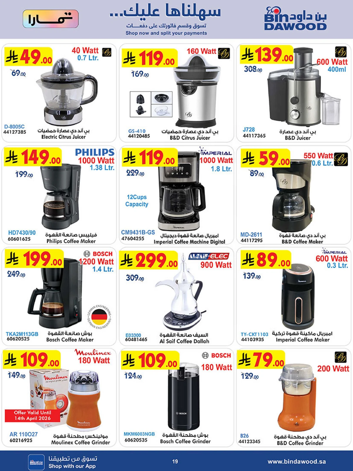 BEST DEALS - Page 19